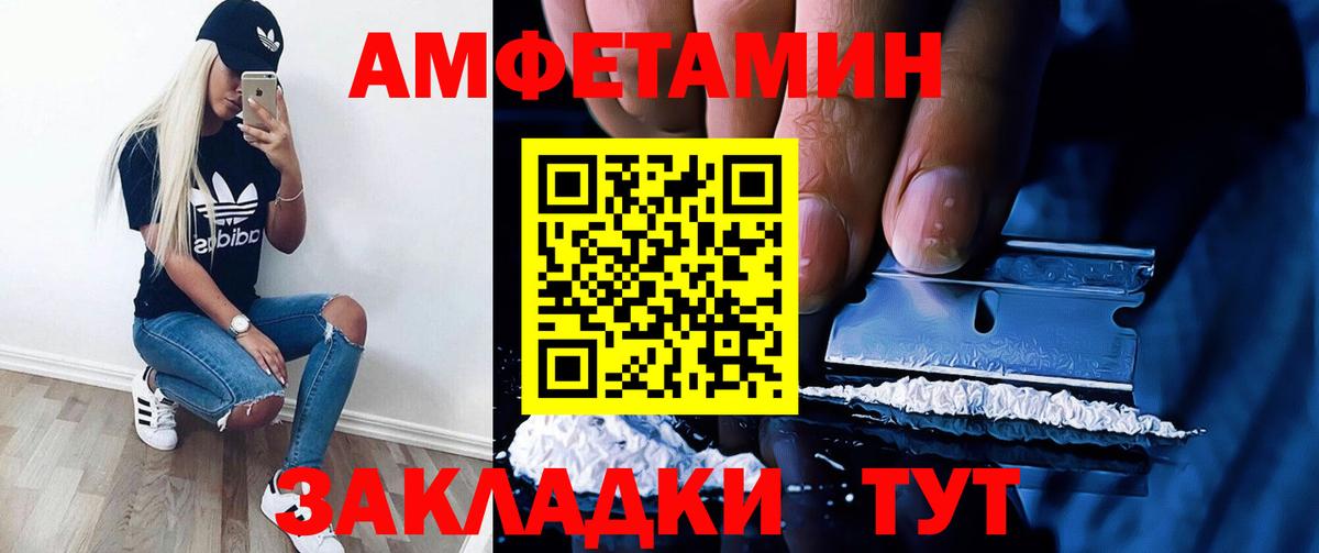 АМФ VHQ Зеленокумск