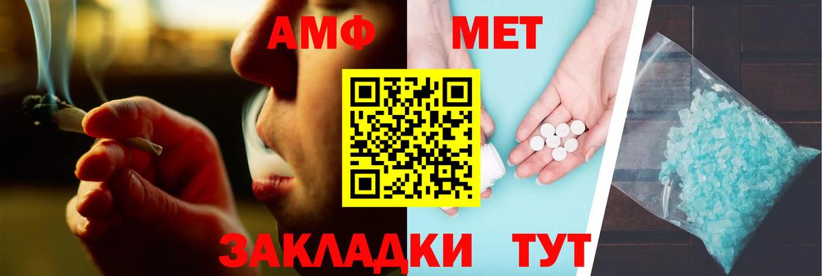 Зеленокумск  Amphetamine  Вход с VPN  АМФ 97% 