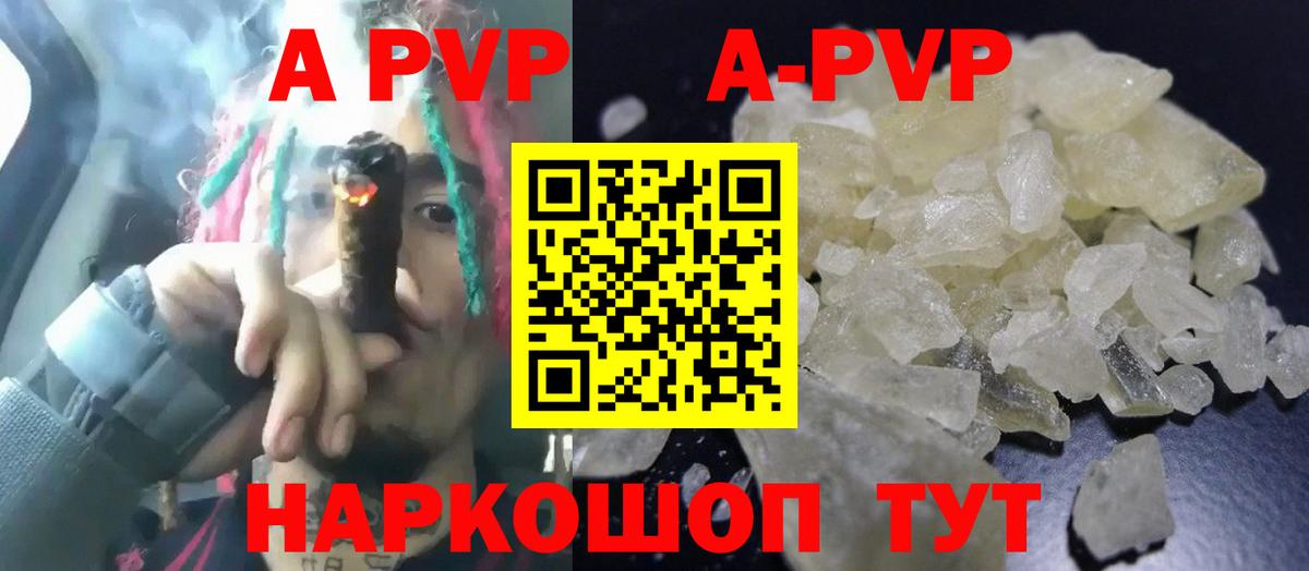 цены   Вход с VPN  Alpha-PVP Crystall  Зеленокумск  Альфа ПВП СК КРИС  Alpha PVP кристаллы  Альфа ПВП 