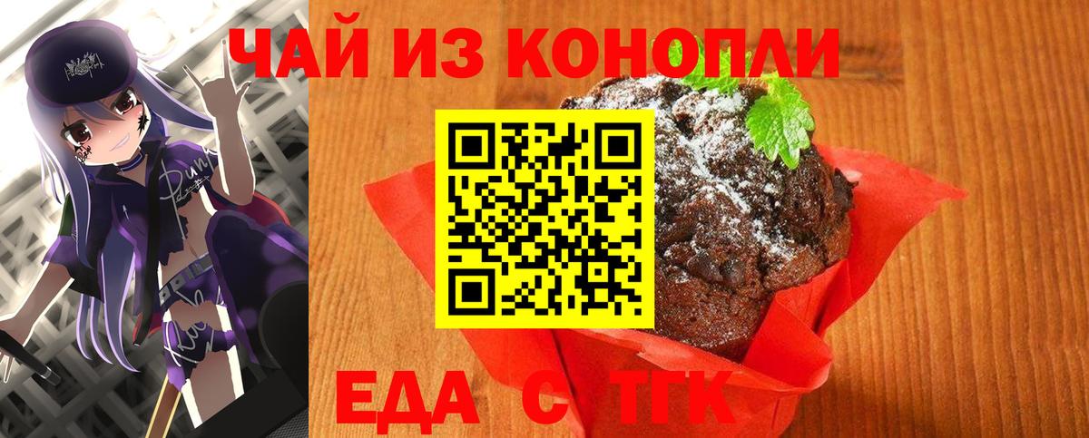 Cannafood марихуана Зеленокумск