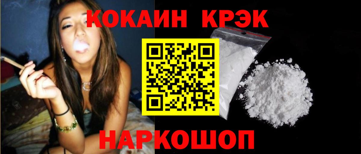 COCAIN Колумбийский Зеленокумск