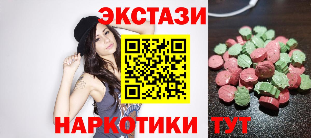 Экстази  Вход с VPN  Ecstasy диски  Зеленокумск  Ecstasy 280мг 