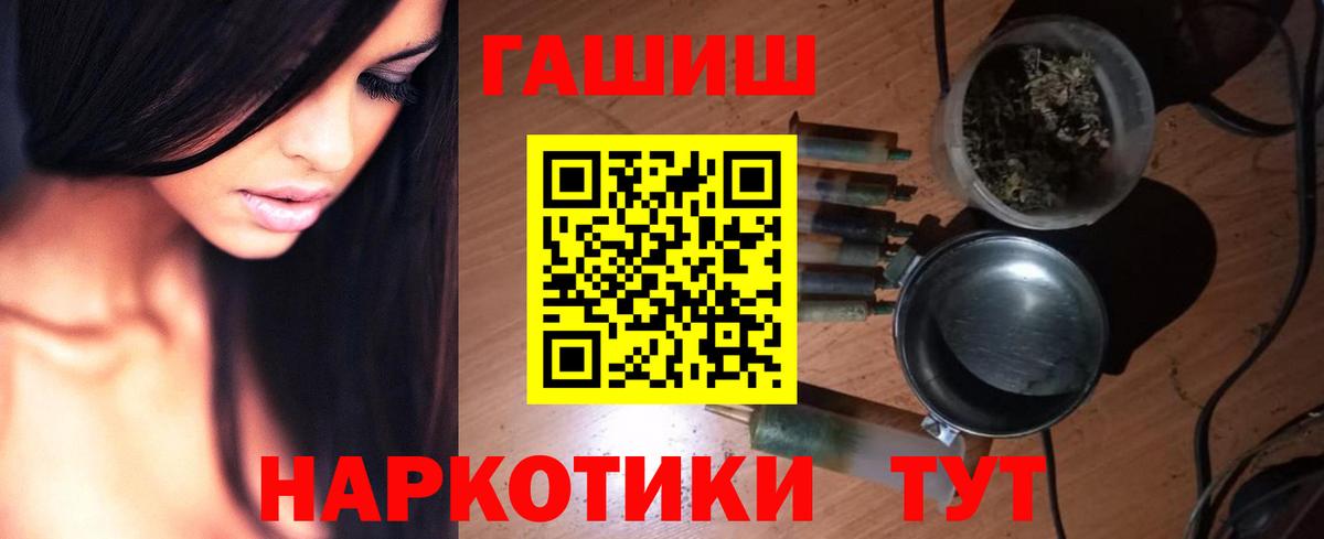 Гашиш хэш  Вход с VPN  Зеленокумск  магазин продажи   ГАШИШ хэш 