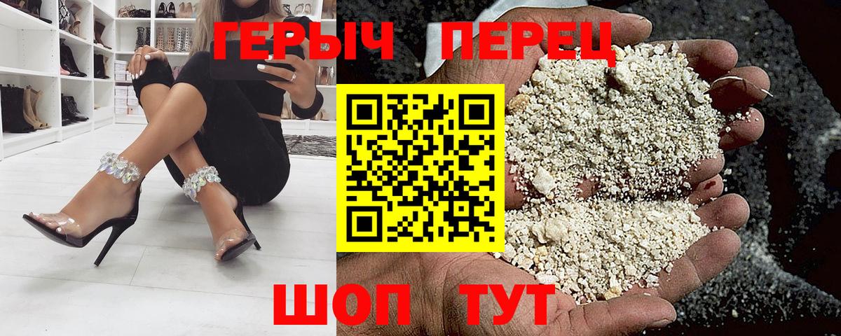 ГЕРОИН хмурый Зеленокумск