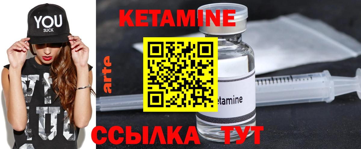 Зеленокумск  КЕТАМИН ketamine  Вход с VPN  Кетамин VHQ 