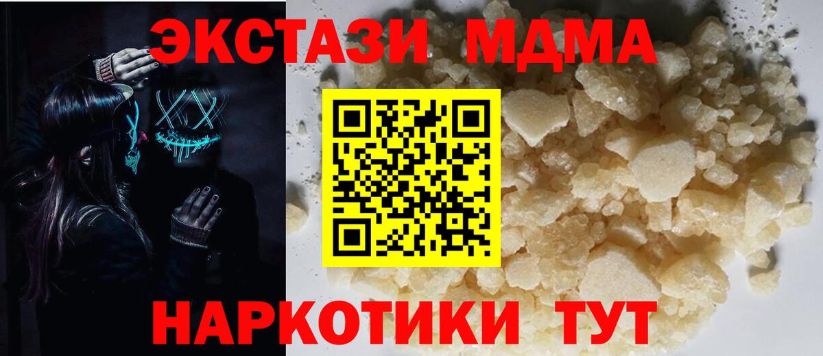 МДМА crystal Зеленокумск