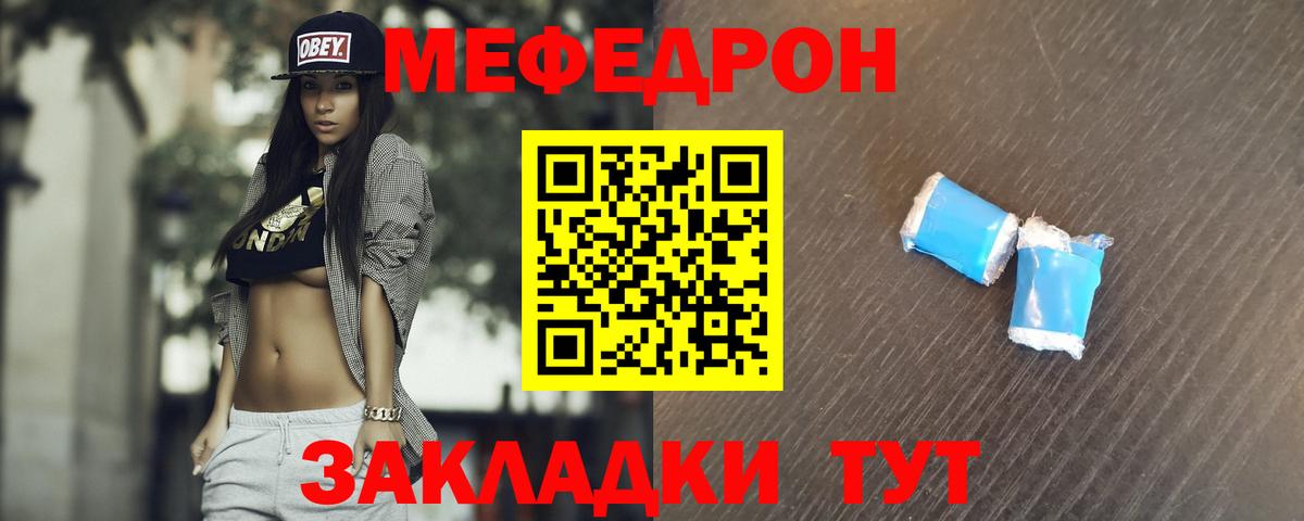 МЕФ  Вход с VPN  Меф кристаллы  Зеленокумск  МЕФ mephedrone 