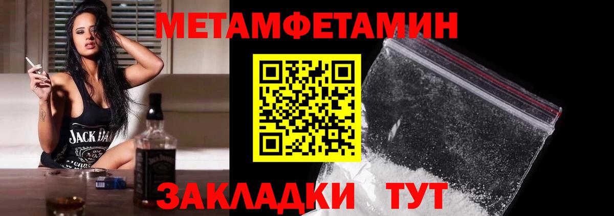 Метамфетамин кристалл  Вход с VPN  Зеленокумск 