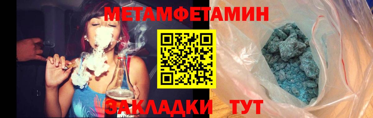 Метамфетамин Декстрометамфетамин 99.9% Зеленокумск