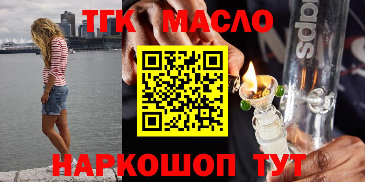 Зеленокумск  Дистиллят ТГК гашишное масло  Вход с VPN 
