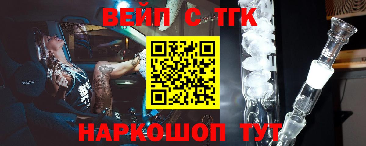 ТГК концентрат Зеленокумск